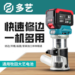 General art trimming machine rechargeable trimming machine power tools lithium battery aerated block multifunctional gong machine universal treasure
