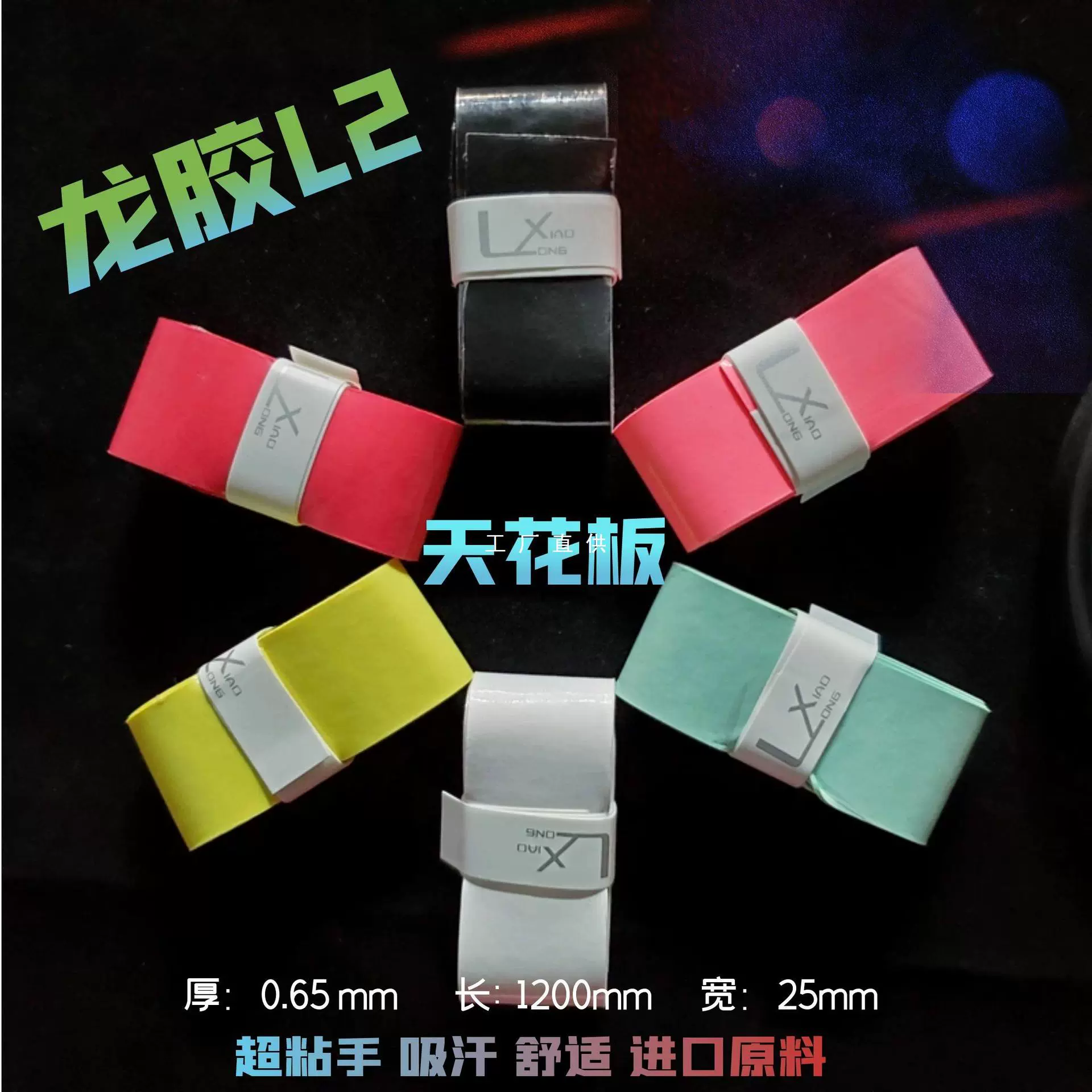 Дракон клеевой потолок L2 липкая рука поглощает пот, износостойкая противоскользящие сетка для бадминтона