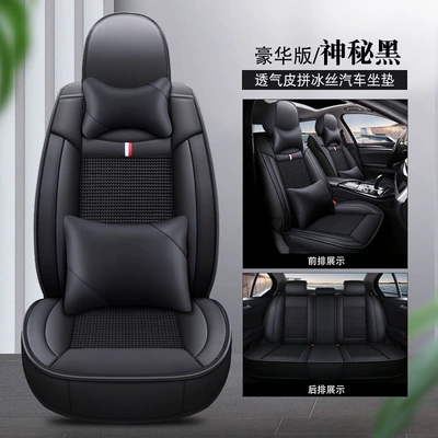 Suitable for All Seasons, Ice Silk, Four Seasons Pad - mysterious-black-deluxe-edition-general-purpose