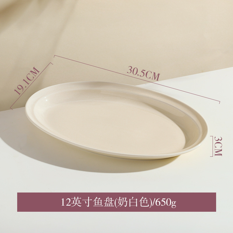 12inch 생선 접시 (유백색)