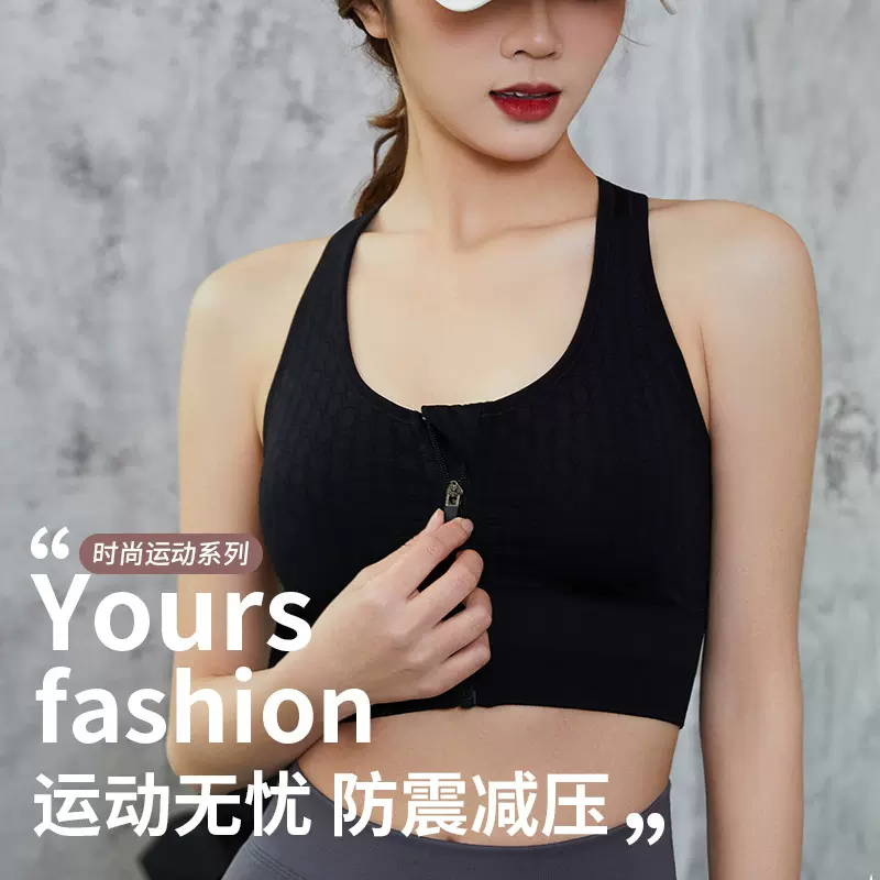 前拉链运动内衣女跑步防震防下垂聚拢胸罩美背瑜伽健身文胸背心女