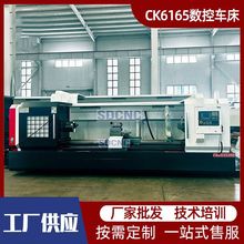 供应数控车床CK6165 全自动三档数控车床 6165E高稳定性能数车
