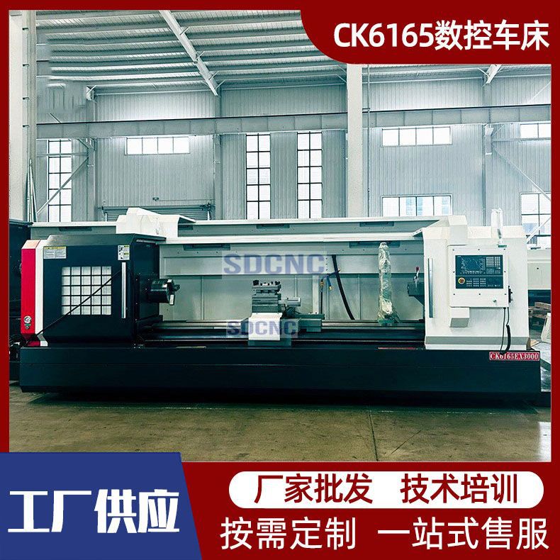供应数控车床CK6165 全自动三档数控车床 6165E高稳定性能数车