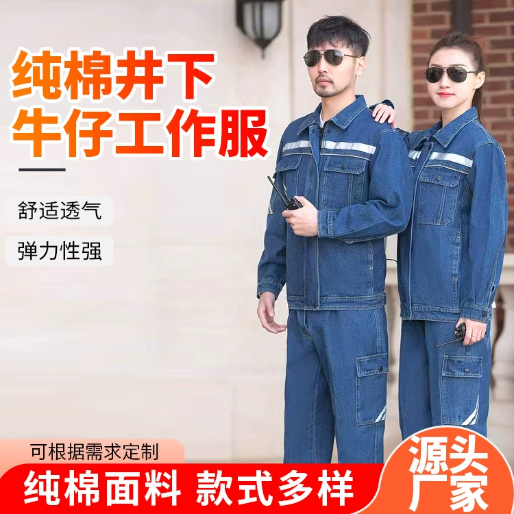 Производители спецодежды для подземных работ производят и продают спецодежду для подземных работ и поддерживают заказы спецодежды для подземных работ.