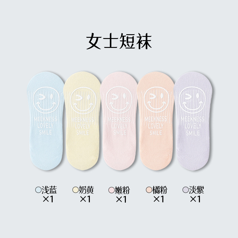 Calcetines de barco para mujeres primavera y verano delgadas silicona antideslizante no caiga calcetines invisibles sonrientes calcetines de algodón Zhu Zhen industria