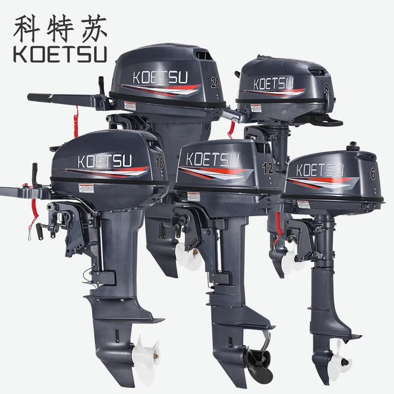KOETSU Kotsu outboard engine two-stroke four-stroke assault boat fishing boat hook gasoline outboard motor thruster