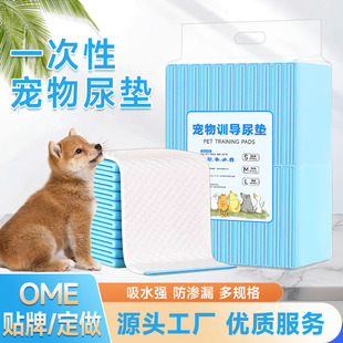 Dog diaper pad thick deodorant absorbent pet pad diaper pad cat rabbit guide toilet diaper