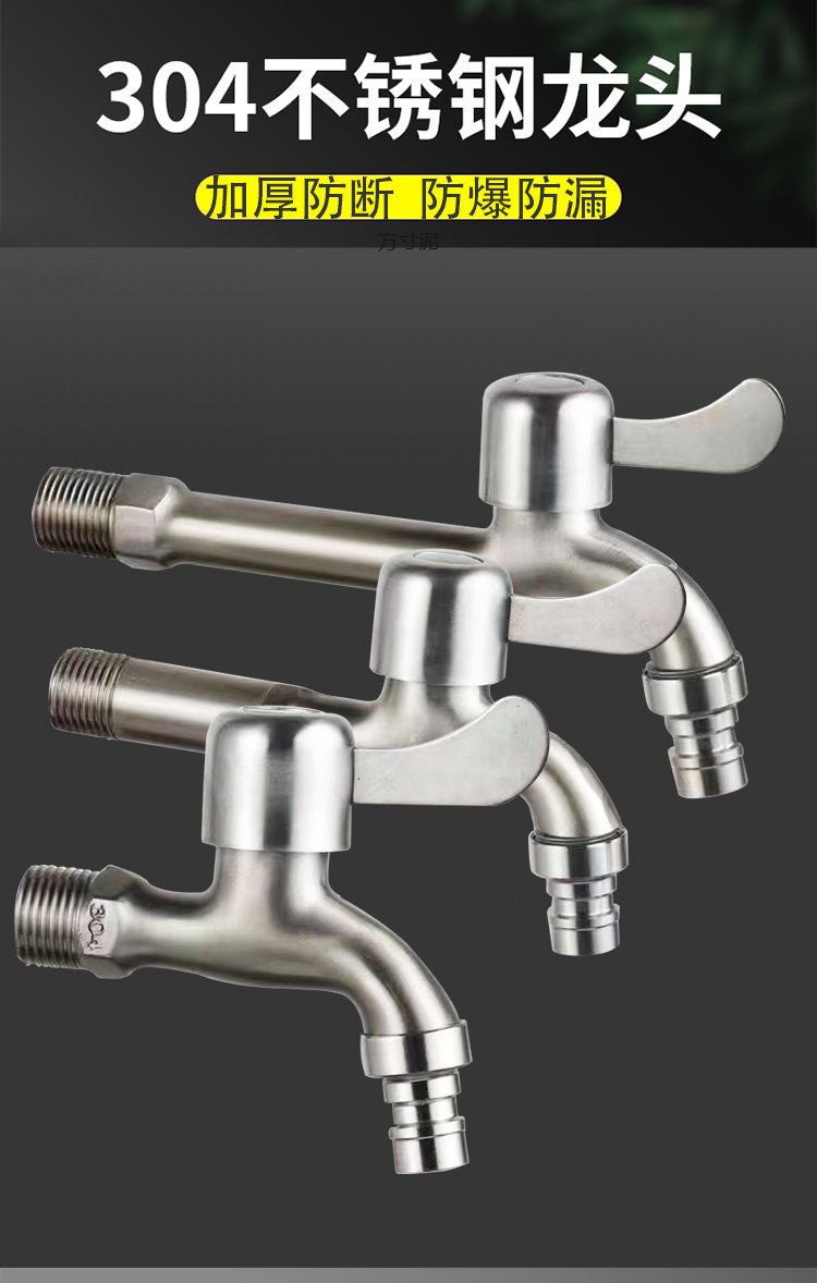 Special household 304 stainless steel multi-functional mop sink for washing machine faucet, 4-point single-cooling faucet with extended interface details Picture