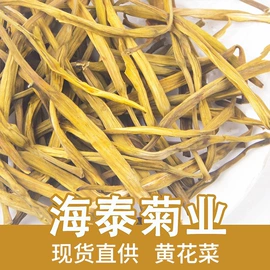 花果茶;代用/养生茶;其他药食同源