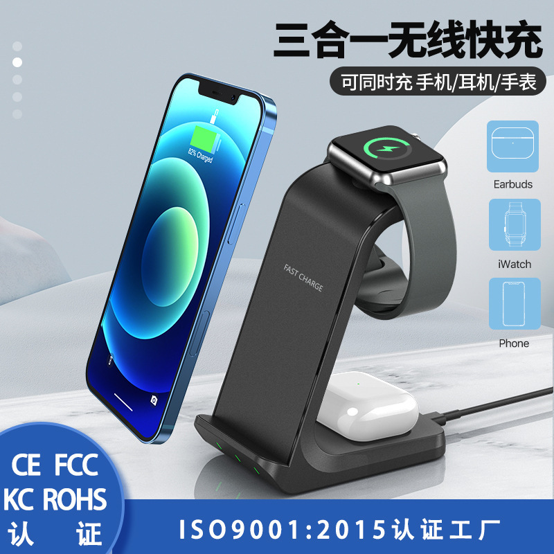 Cross-border 15W fast charging three-in-one vertical wireless charging is suitable for ip13 14 desktop stand watch earphone charging