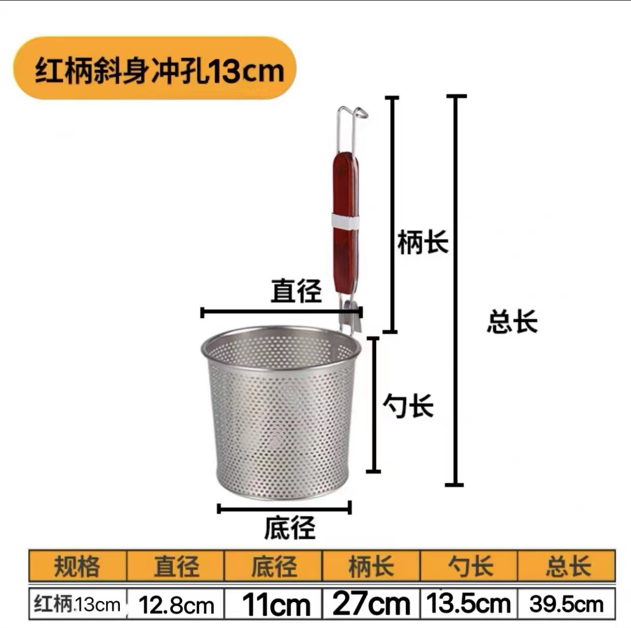 冲孔斜身12cm粉篱