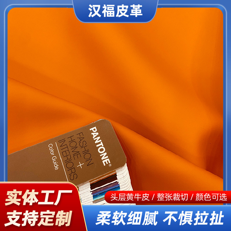 1.2纳帕沙发牛皮皮料头层平纹黄牛皮家居软包床头皮革按摩椅皮料