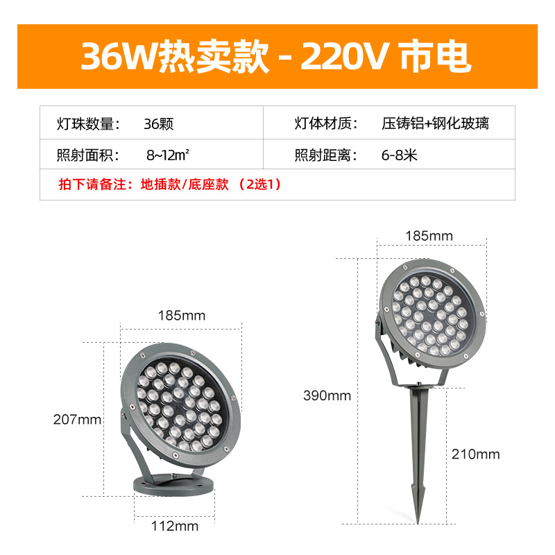 36W-핫셀링 모델 [원형투광등]