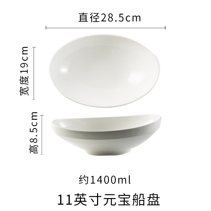 11 인치 잉곳 플레이트