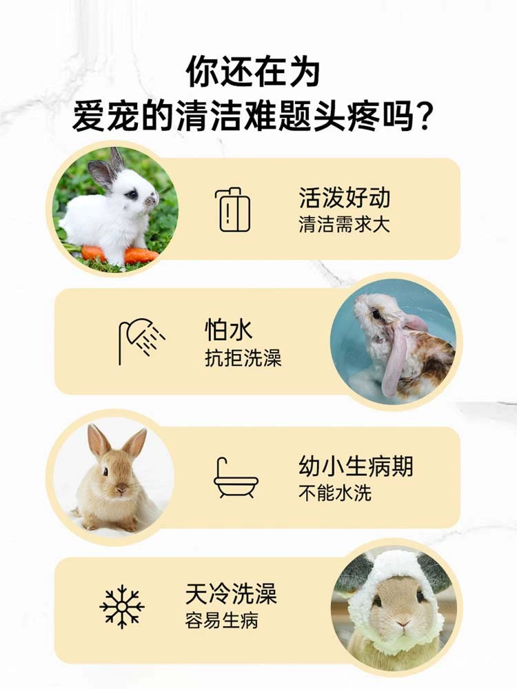 Disposable rabbit, gloves for bath, deodorant, pet