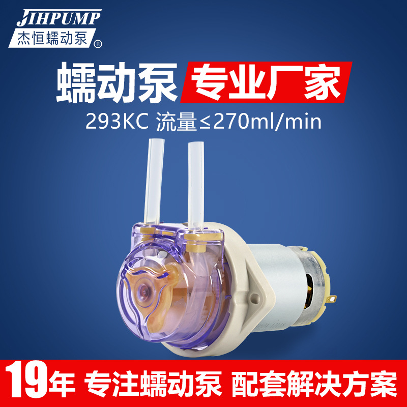 杰恒蠕动泵12v小型液体定量计量抽液循环大流量自吸微型软管水泵