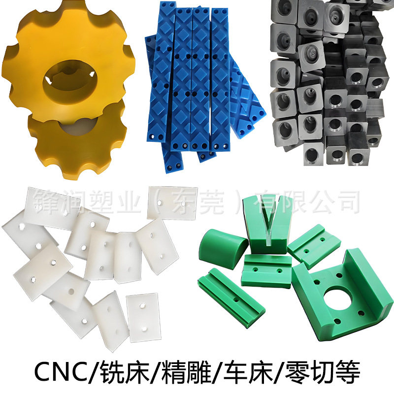 食品级HDPE板打孔雕刻开槽铣面高密度聚乙烯板cnc加工工程异形件