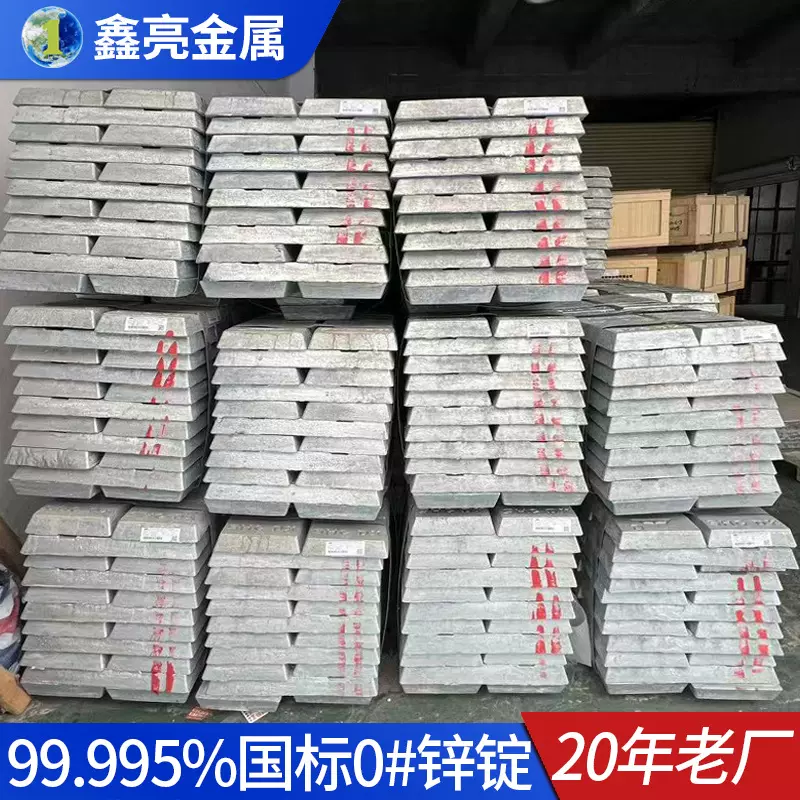 0号纯锌锭Zn99.995%工业级锌锭 现货丹霞锌麒麟锌环保材料批发