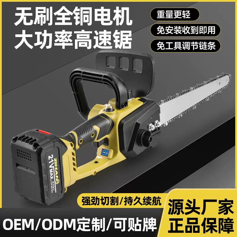 无刷高速锯12寸锂电电链锯园林锯伐木外贸跨境热门园林工具套装