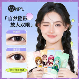 WNPL仿真自然双眼皮贴隐形无痕持久定型防水肿眼泡美目专用新手