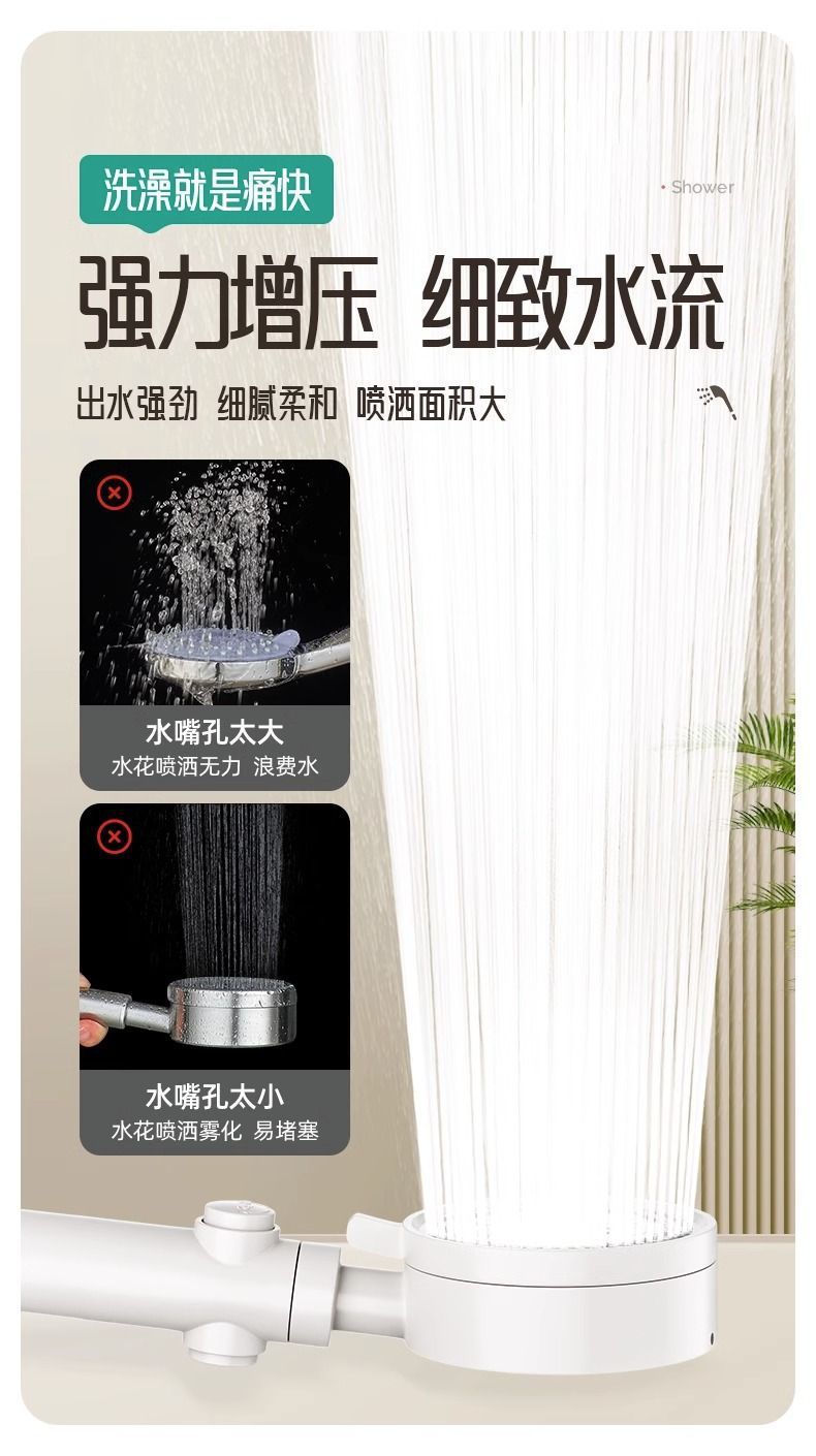 Super pressurized cream-style shower head, bathroom, household pressurized bath spray, showerhead, water heater, shower head Item Picture