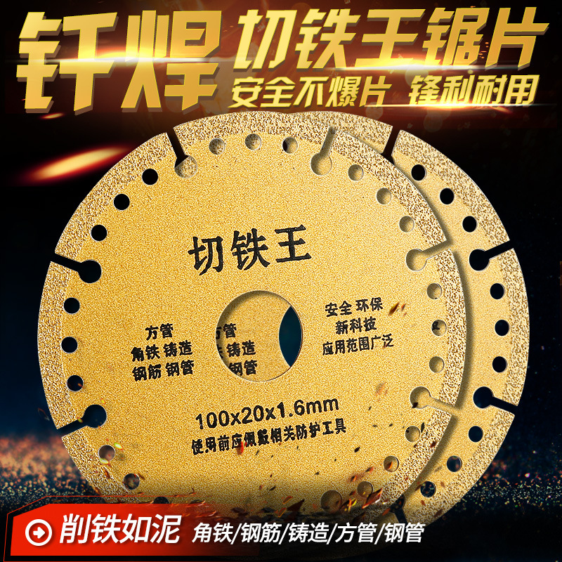 Amoladora de ángulo pieza de corte de hierro rey hoja de sierra de aleación de metal de acero inoxidable ángulo de hierro barra de acero soldado diamante muela pieza