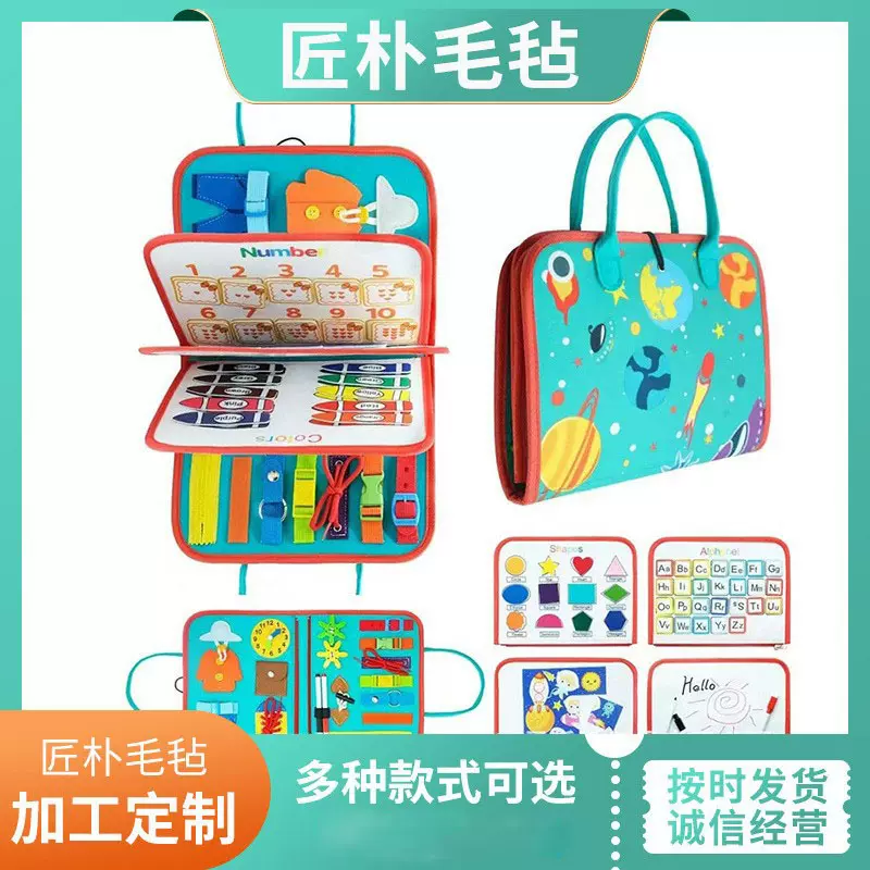 多层毛毡忙碌板毛毡儿童早教板宝宝穿衣技能学习布书毛毡学习板