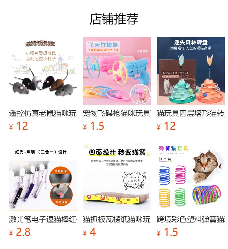 预览状态下无法点击,发布后,可点击跳转到对应的商品页面