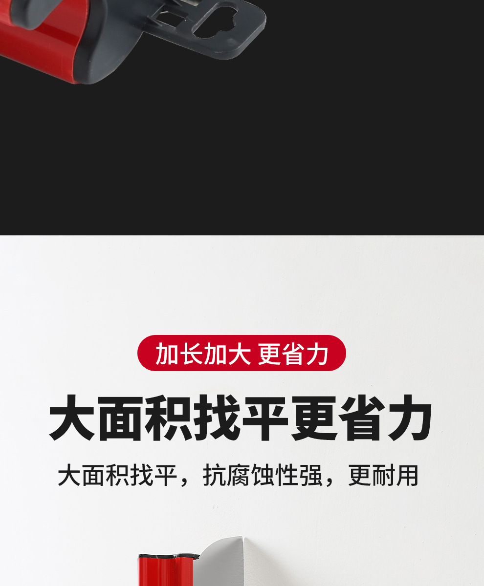 刮腻子找平器---副本_05