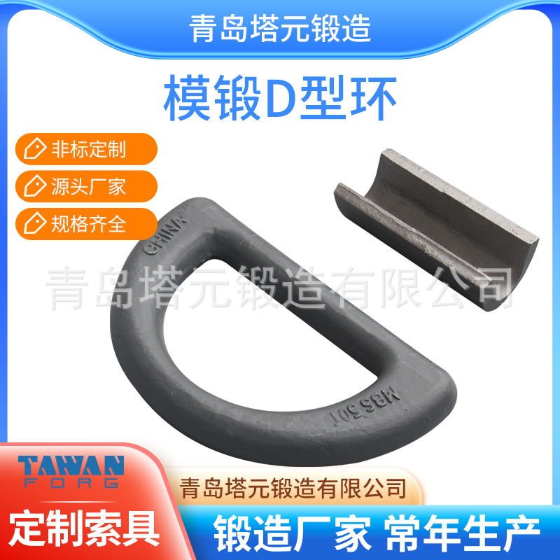 青岛塔元锻造现货供应绑扎D型环|镀锌地令|船用地铃