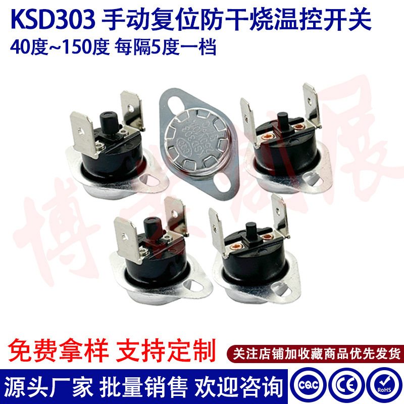 KSD301 large flow manual reset temperature control switch sudden jump type KSD301 overheat protector KSD301 large flow manual reset temperature control switch sudden jump type KSD301 overheat protector