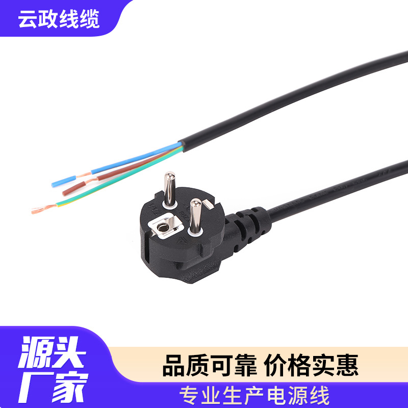 欧规两插电源线 家用电器裸线尾连接线三芯插头线