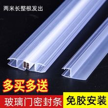 浴室玻璃密封条防水推拉门磁吸胶条门缝无框窗防撞淋浴房挡水条hF