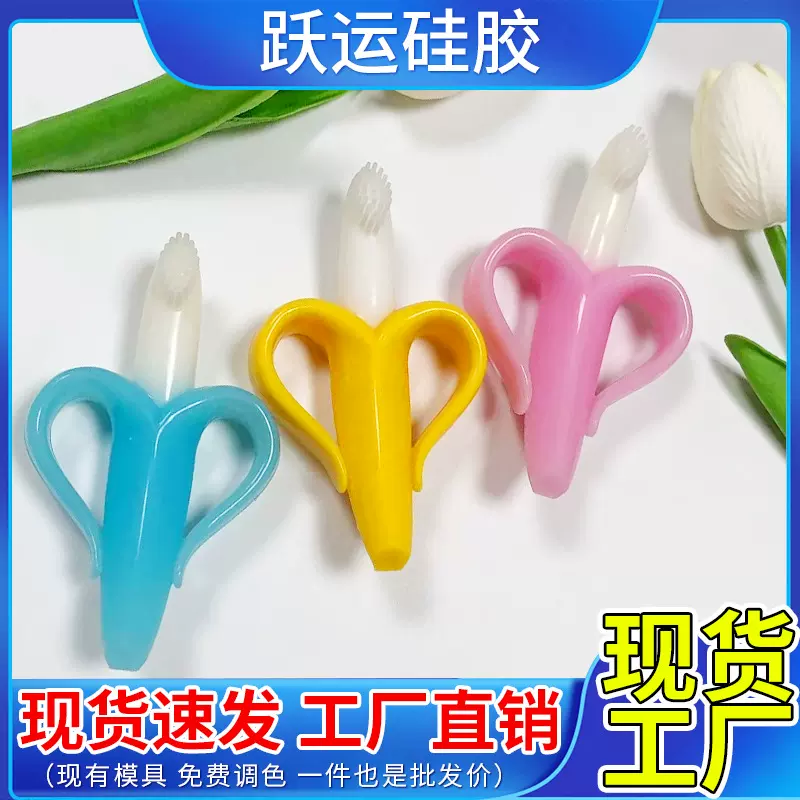 跨境硅胶婴儿牙胶香蕉牙刷宝宝磨牙棒型乳牙刷儿童安全食品级耐咬