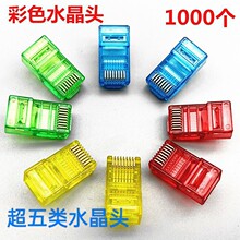 ��ɫ����W�jˮ���^RJ45��ɫˮ���^����0.35���~Ƭ��ɫ1000��