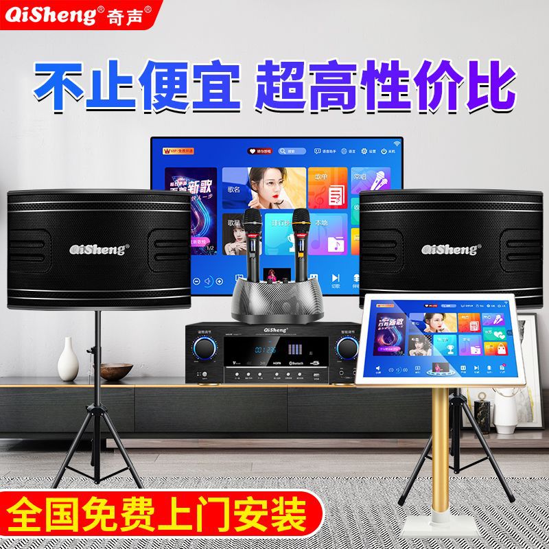 Qisheng Home Ktv Audio Set Home Karaoke Karaoke Machine Karaoke Machine Professional Speaker Full Set of Equipment
