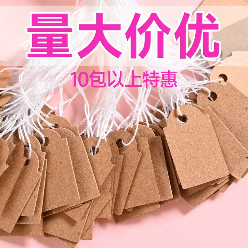 批发首饰标价挂件价格标签纸手写白绳配件价格标签纸卡量大价优