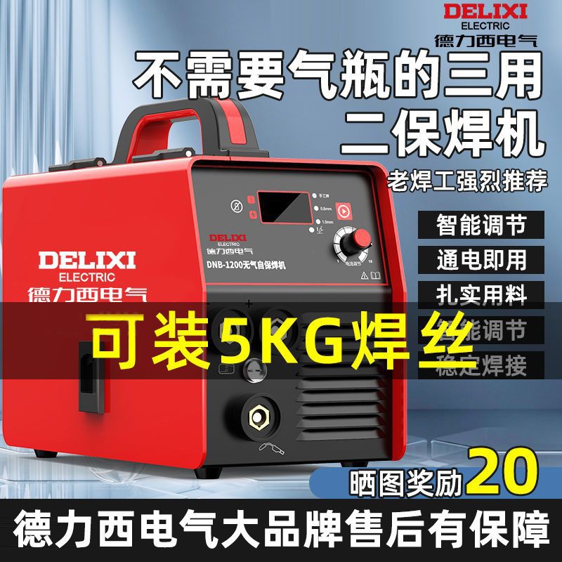 电焊气保焊二保焊机不用气体220v小型家用电焊机三用三合一