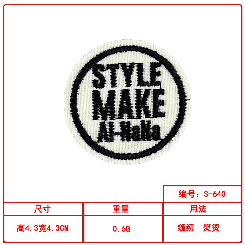 圆形潮流刺绣布贴套装现货衣服装饰修补贴源头工厂现货批发|undefined