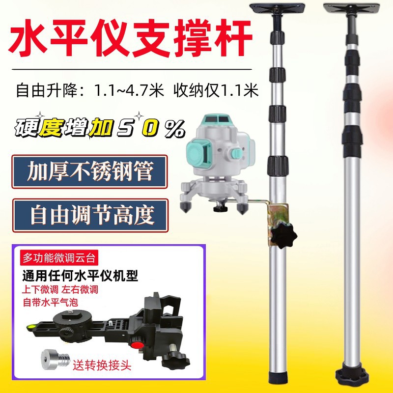 红外线水平仪升降支撑杆加厚伸缩支架吊顶收缩撑杆多功能微调云台