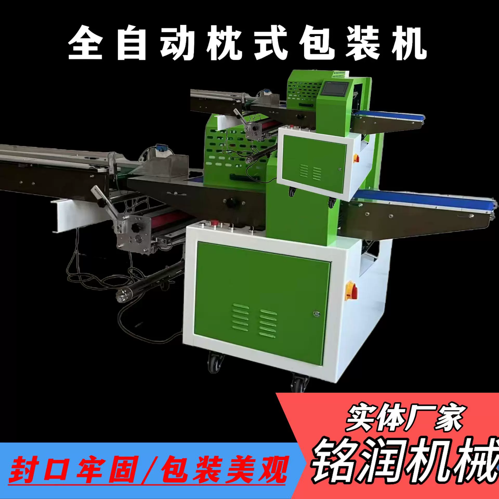 找工厂包装机全自动枕式食品五金面包封切机热封封袋装封口机