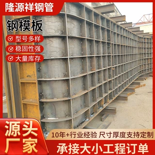 桥梁钢模板涵洞建筑工地施工混凝土水泥钢模具圆柱异形施工钢模板