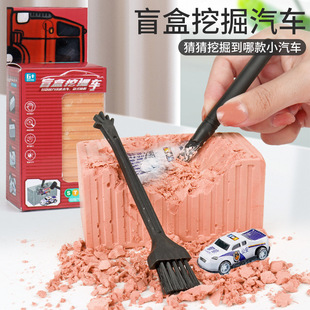 Children's Educational boy archaeological excavation carriage plaster blind box digging treasure collection iron sheet pull back car stall toy wholesale