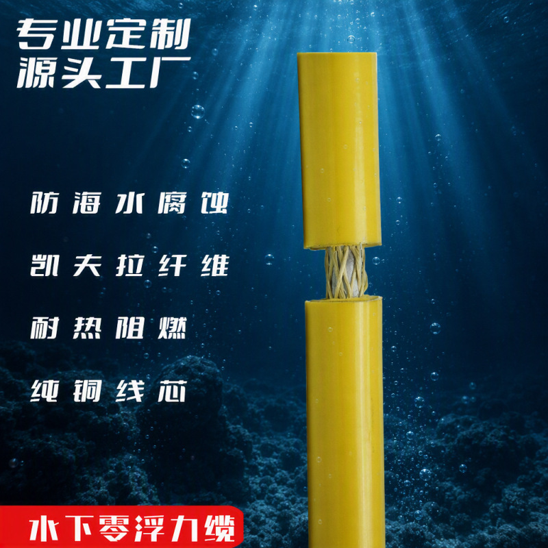 cat5e/6-stp watertight network cable high flexibility 100 gigabit zero buoyancy rov underwater monitoring cable floating tensile cat5e/6-stp watertight network cable high flexibility 100 gigabit zero buoyancy rov underwater monitoring cable floating tensile