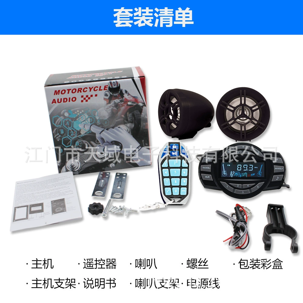 Мотоцикл mp3