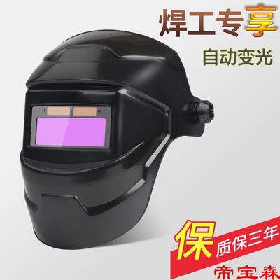 Electric welding face shield Face automatic Head mounted light Welder protect TIG