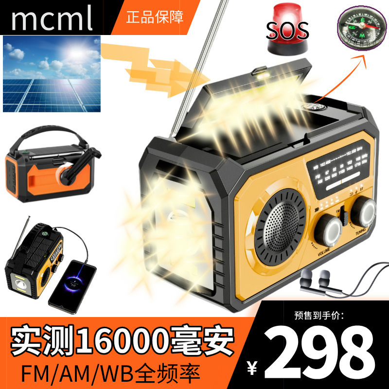 H21 Radio 16000 Outdoor Solar-Powered Hand-Cranked Bluetooth Emergency Speaker Solar Radio H21 Radio 16000 Outdoor Solar-Powered Hand-Cranked Bluetooth Emergency Speaker Solar Radio