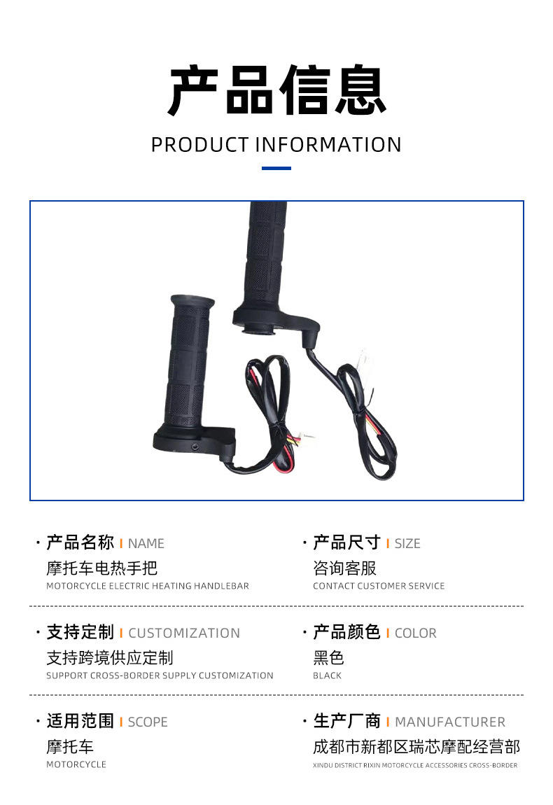 Shirong Motorcycle 12V Electric Heated Handlebars Export Version Winter Heating Riding Protection Brand New Genuine Durable Dual Temperature