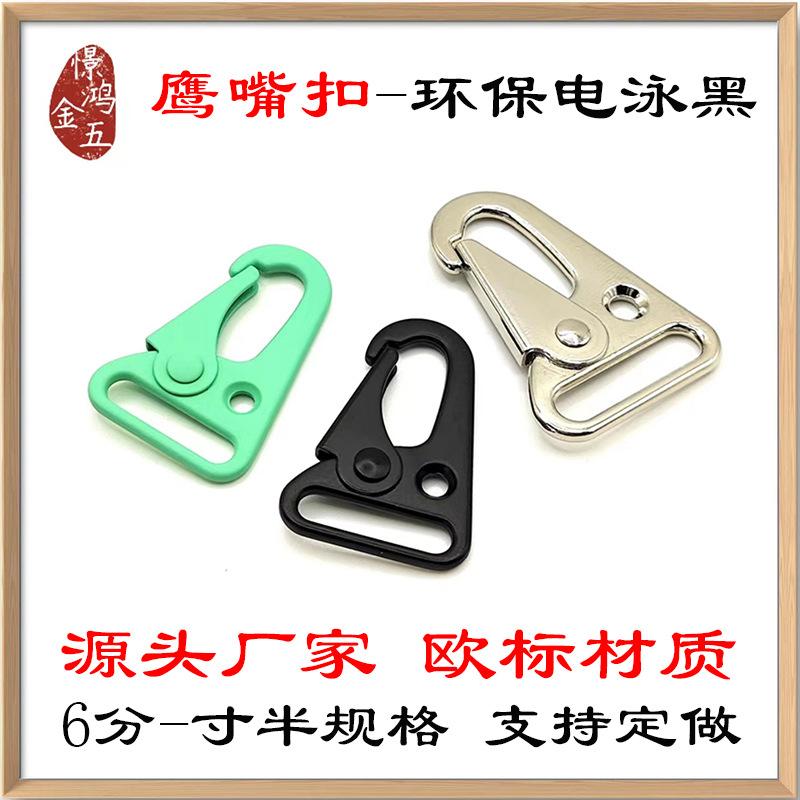 鹰嘴扣户外战术尼龙织带扣多功能应急登山扣电泳黑安全扣批发刀扣