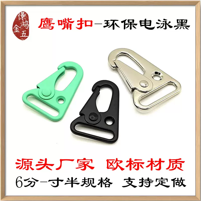 鹰嘴扣户外战术尼龙织带扣多功能应急登山扣电泳黑安全扣批发刀扣